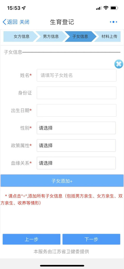 苏服办app图1