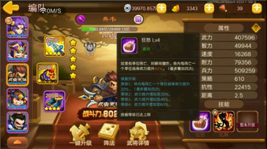 三国演义吞噬无界图2