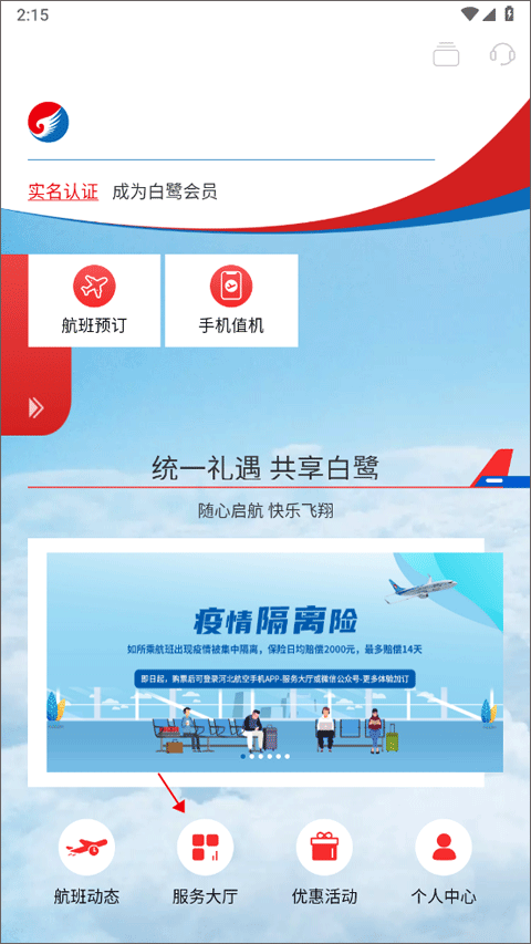 河北航空图4