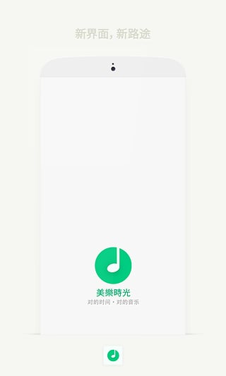 美乐时光图2
