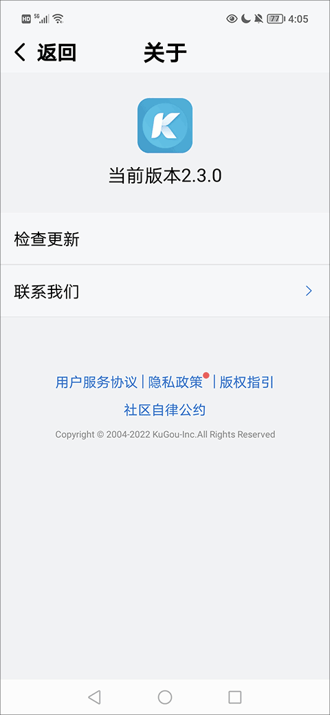 酷狗音乐手机版免费图1