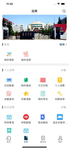 智慧榆苑app截图3