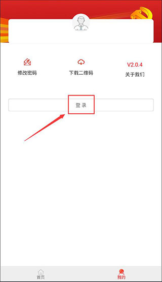 防返贫监测app图4