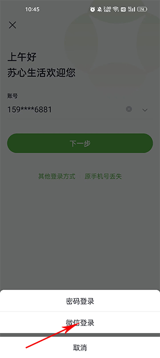 苏心生活app-1