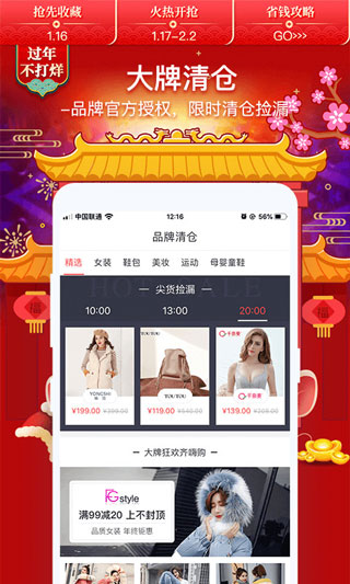 卷皮折扣天天特价