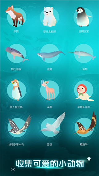深海水族馆极地官方版图2