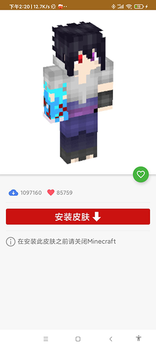 我的世界大师盒子
