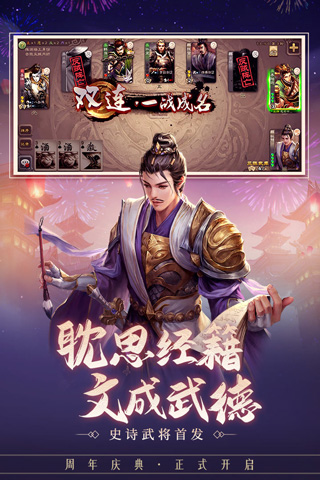三国杀变态版图1