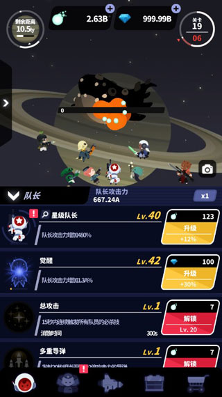 星际队长安卓版