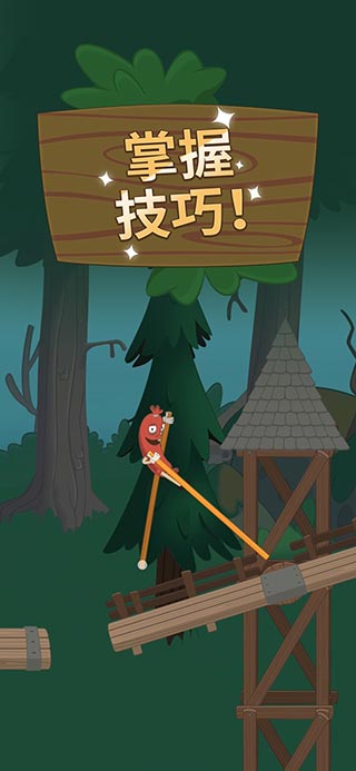 行走大师游戏图2