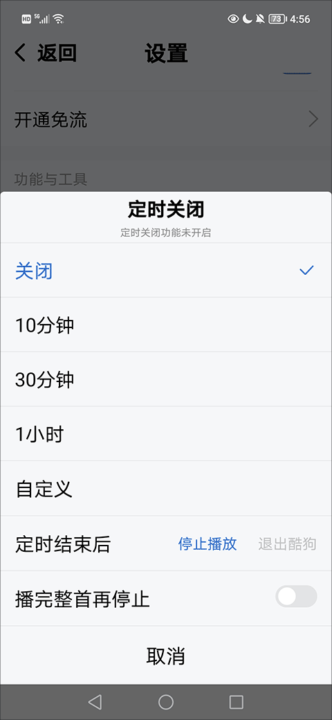 酷狗音乐大字版截图4