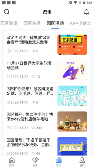 我爱崖州湾图1