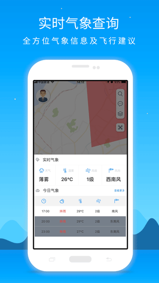 优凯飞行app图1