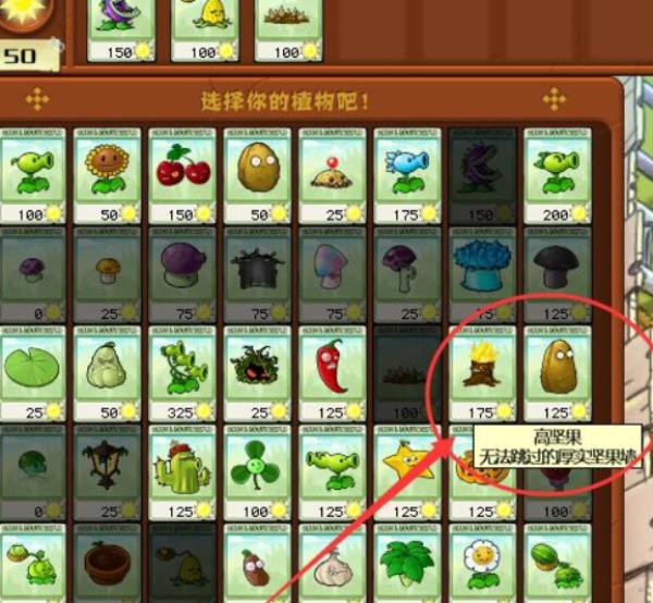 植物大战僵尸腐烂版