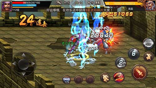 三国战纪风云再起手游