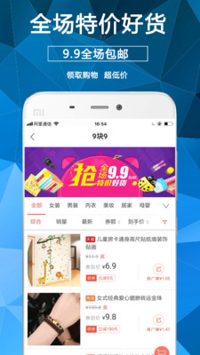 淘券街app图4