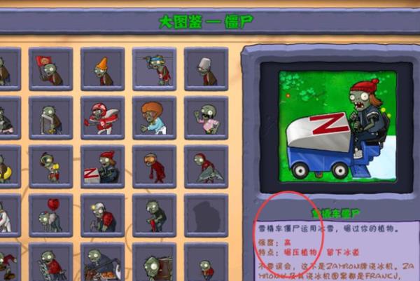 植物大战僵尸腐烂版