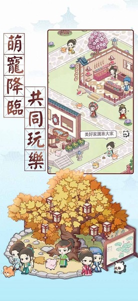 古代房东日记游戏官方版图6