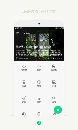 美乐时光图1