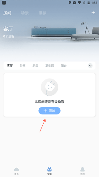 云邻e家截图2