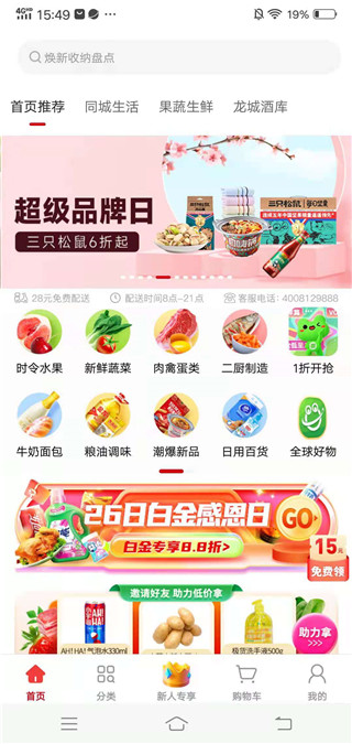 美特好app
