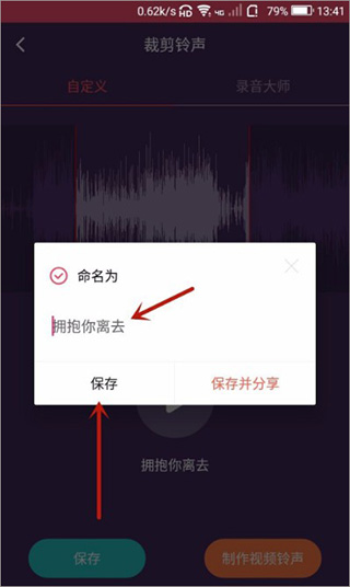 音乐剪辑大师app音乐剪辑安卓版