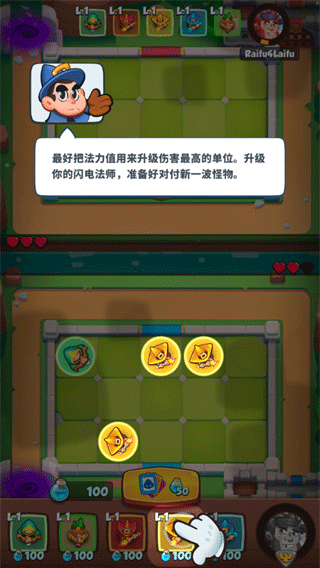 皇家冲冲冲(Rush Royale)