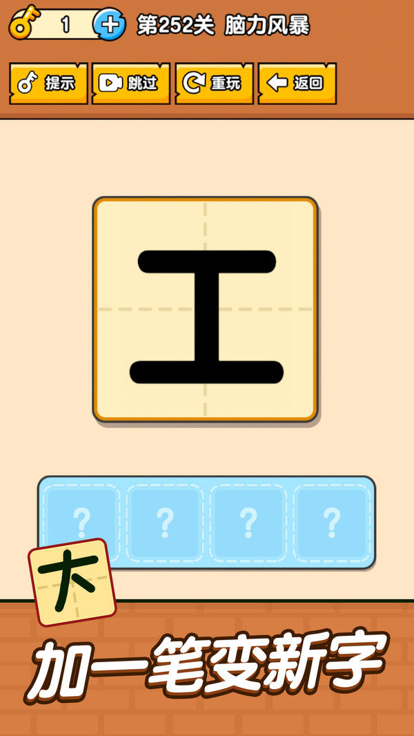 全民最囧奇葩烧脑大师