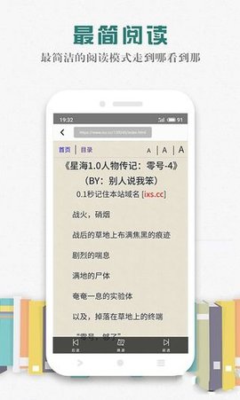 松鼠阅读图2