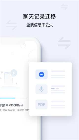 顺丰丰声安卓版图2