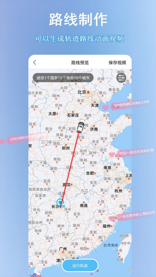 轨迹动画制作图2