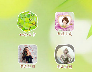 抠图宝免费版