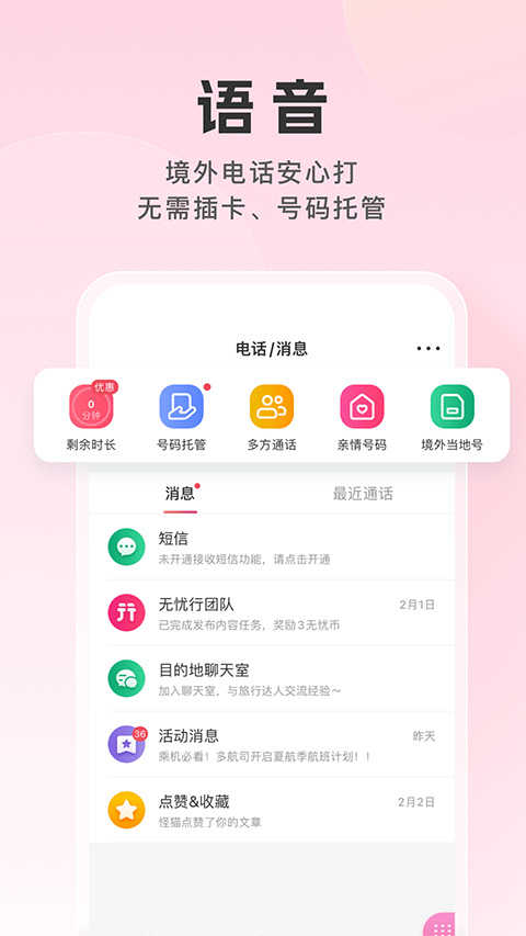 香港迪士尼乐园app官方版图2