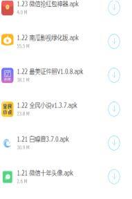 蓝奏云宅男软件分享软科技图1