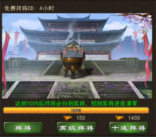 三国一统天下qq版安卓版