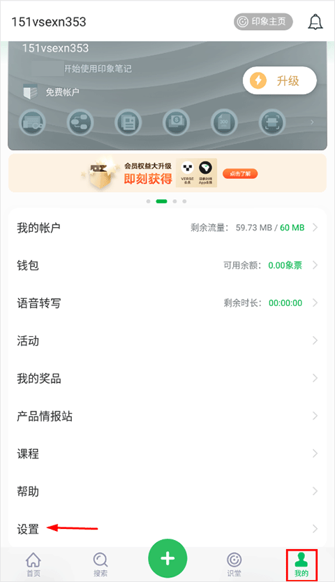印象笔记app旧版本