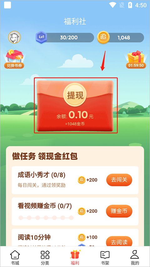 追书神器app官方版图4