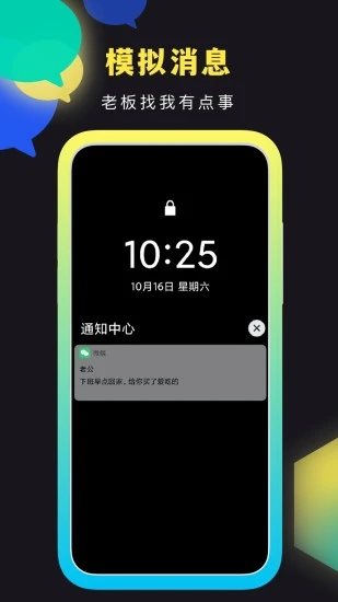 社恐快跑软件最新版图1