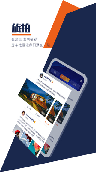 房车君app图4