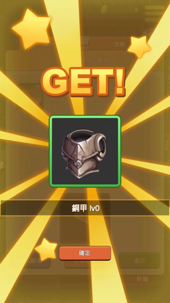 美少女锻造师截图4