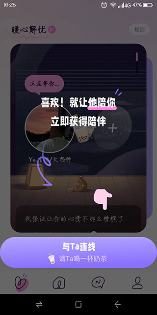 小西米语音官网版
