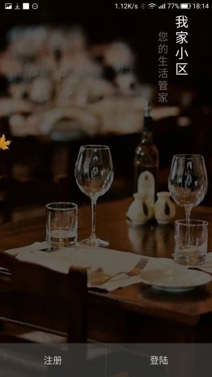 小顾管家app官方下载图1