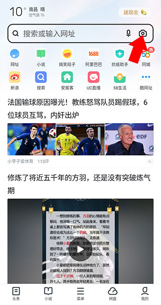 uc浏览器app截图3