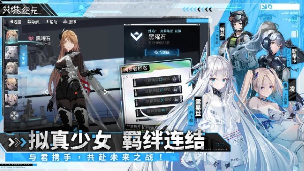 艾塔纪元安卓版图2