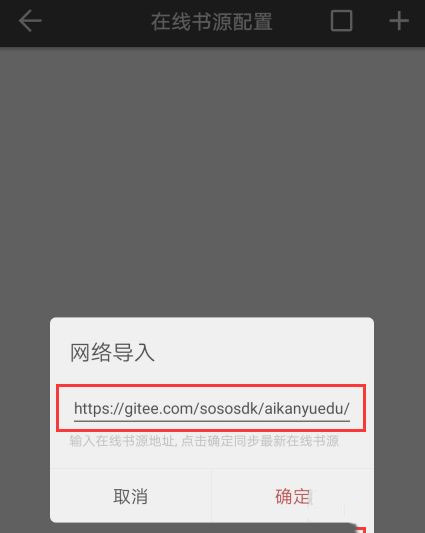 书迷小说app
