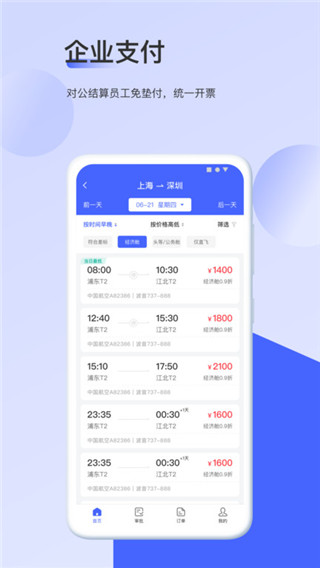 云旅图3