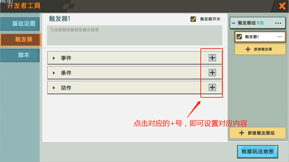 迷你世界不用实名图2