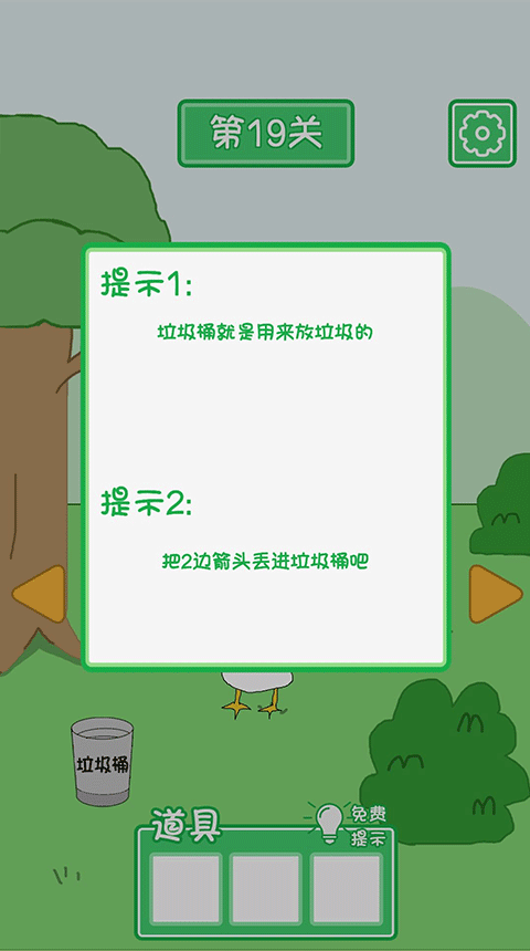 老公溜了鸭安卓版图1