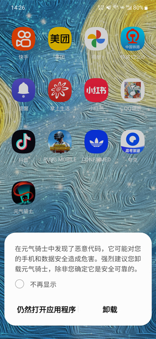 元气骑士破解版全无限内置修改器(soul knight)