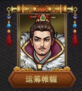 战棋三国2单机版安卓版